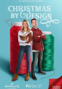 Дизайнерское Рождество 2023