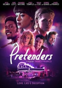 Притворщики 2018