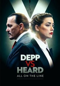 Депп против Хёрд: Всё на кону 2022