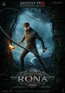 Викрант Рона 2022