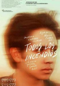 Все огни 2023