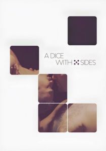 Кубик с пятью гранями 2022