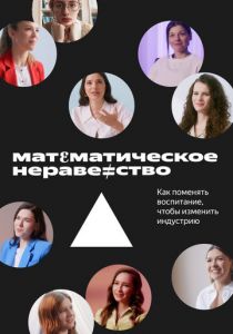 Математическое неравенство 2022