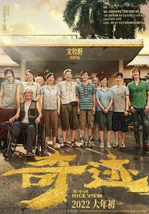 Хороший вид 2022