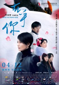 Был бы ты здесь 2019