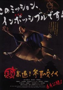 Невероятно высокая скорость! Прибытие на службу 2014