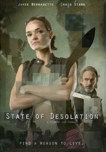 Состояние запустения 2023