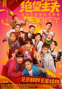 Лучший человек 2022