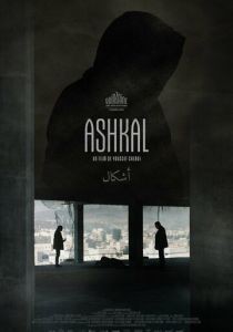 Ashkal 2022
