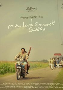 Как послеобеденный сон 2022