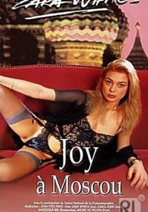 Джой в Москве 1992