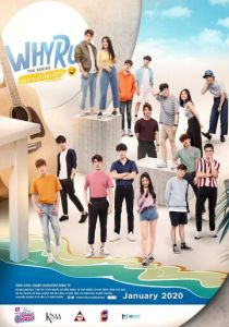 Почему ты? 2020