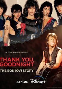 Спасибо и доброй ночи: История Bon Jovi 2024