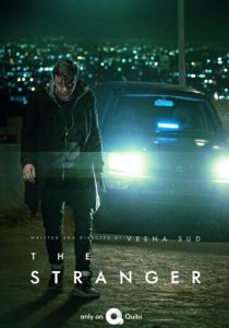 Незнакомец 2020