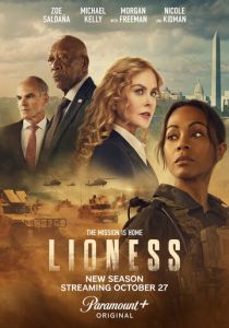 Спецназ: Львица 2023