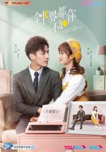 Она - та единственная 2021