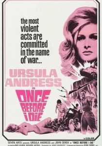 Однажды, прежде чем я умру 1966