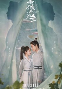 Изменить судьбу 2022