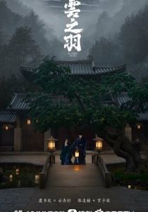 Моё путешествие к тебе 2023