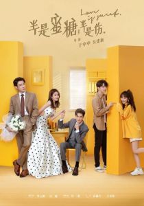 Такая сладкая любовь 2020