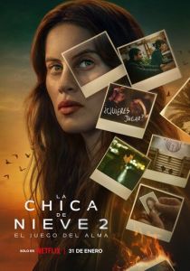 Затерянная в метели 2023