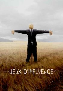 Игра влияния 2018