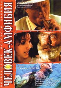 Человек-амфибия. Морской дьявол 2004