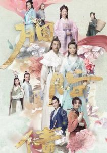 Утраченное обещание 2021