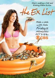 Все мои бывшие 2008