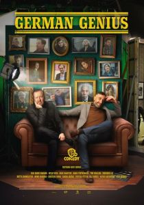 Немецкие гении 2023