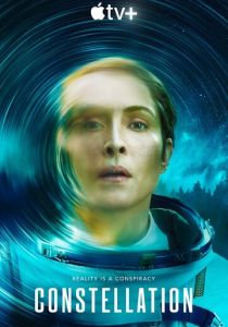 Созвездие 2024