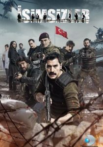 Безымянные 2017