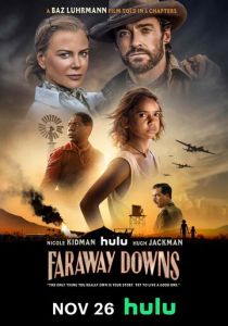 Далёкие холмы 2023