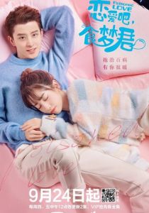 Отравленная любовь 2020