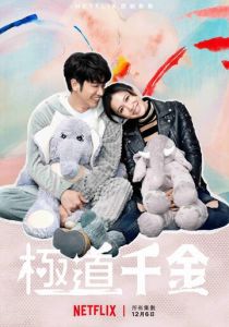 Принцесса триады 2019