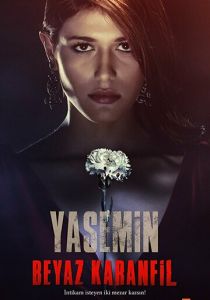 Белая гвоздика 2014