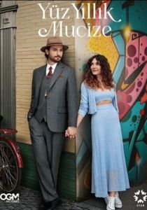 Столетнее чудо 2023