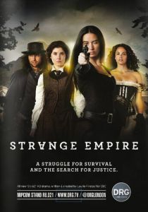 Неизвестная империя 2014