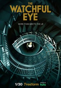 Всевидящее око 2023