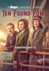 Десятифунтовые помми 2023