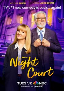 Ночной суд 2023