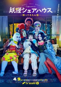 Пансионат Ёкай 2020