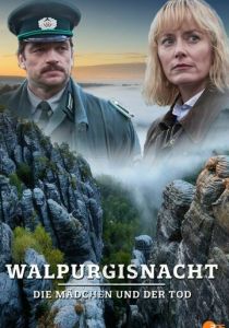 Вальпургиева ночь 2019