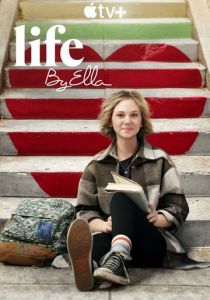 Новая жизнь Эллы 2022