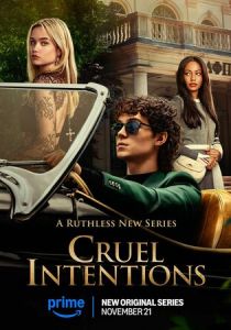 Жестокие игры 2024