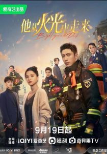 Яркие глаза во тьме 2023