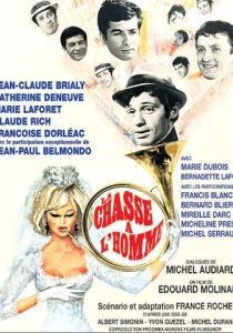 Охота на мужчину 1964