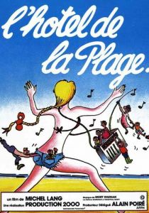 Отель на пляже 1978