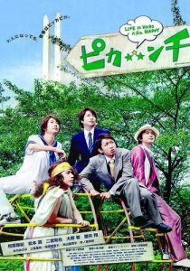 Жизнь - сложная, возможно, весёлая 2014