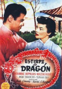 Потомство дракона 1944